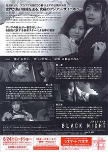 黑夜（2006）