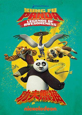 功夫熊猫第三季