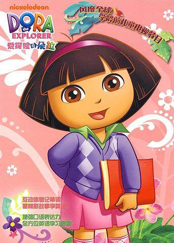 爱探险的朵拉第五季