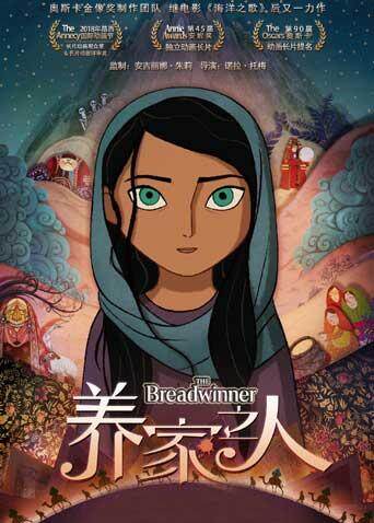 养家之人普通话版