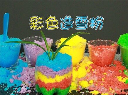 神秘物质！可以自己在家造雪！