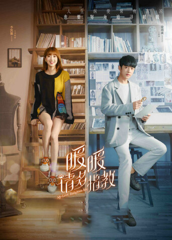 暖暖,请多指教国际版