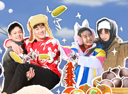 第2期：东北插班生逛东北集市