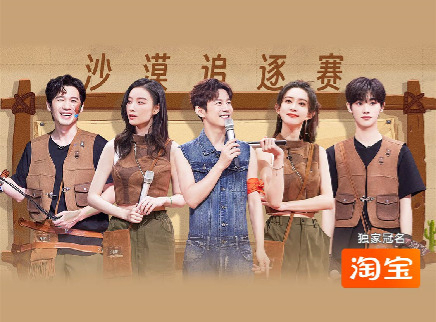 倪妮白宇开启沙漠追逐赛