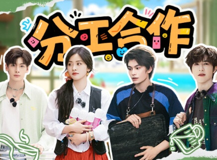 第7期：丁禹兮前厅后厨两头忙