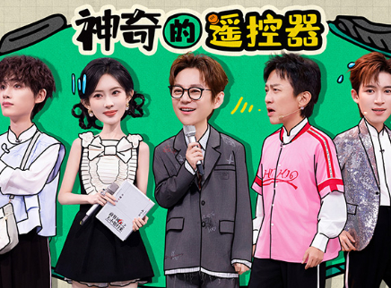 丁程鑫挡水给足邓超安全感