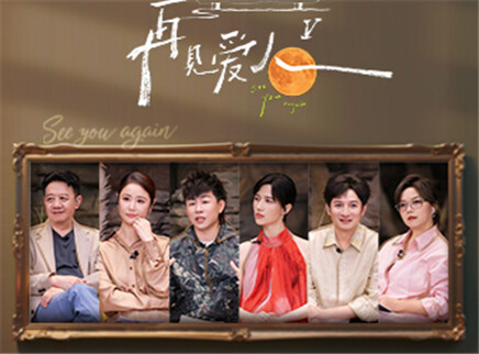 第4期下：倪萍尖锐发问车崇健