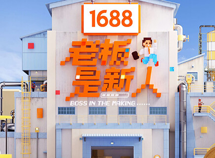 《老板是新人》杭州举办看片会