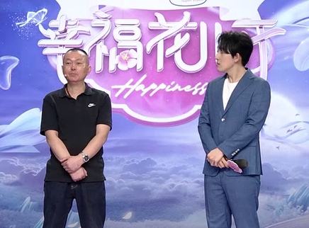 幸福花儿开20250131期