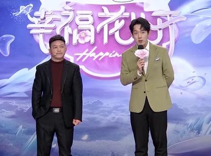 幸福花儿开20250319期