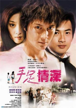 电影《手足情2002》采集,解析资源-电影资源网