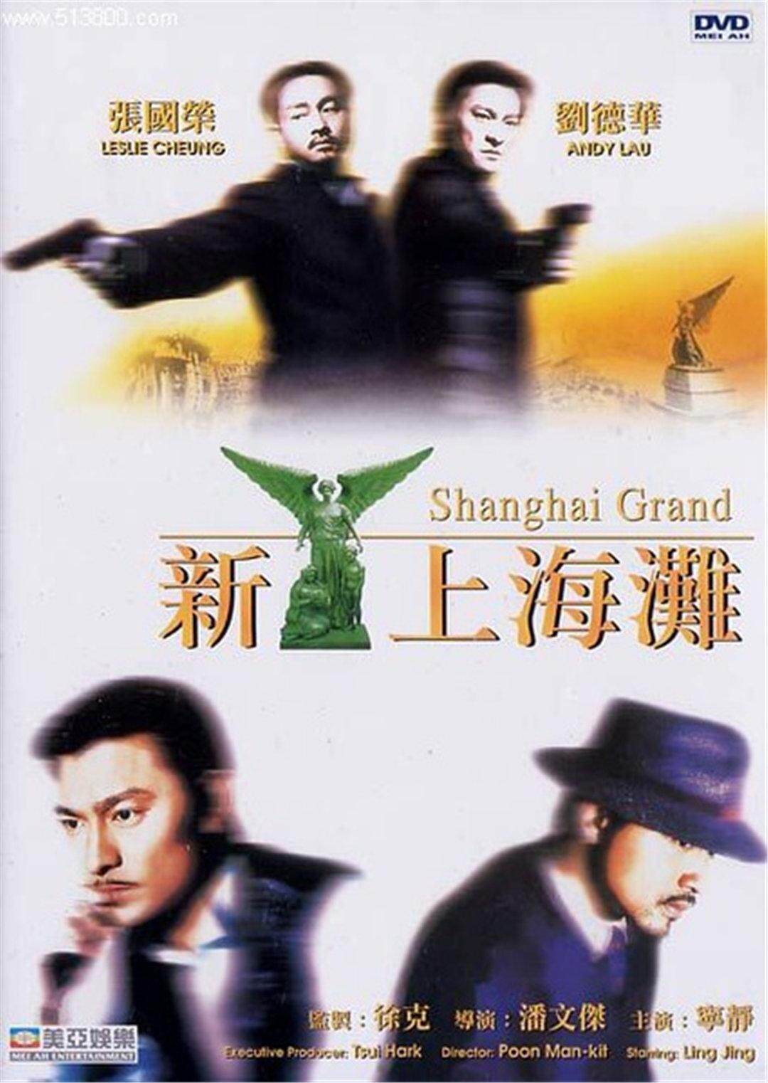 新上海滩歌曲(新上海滩歌曲纯音乐)