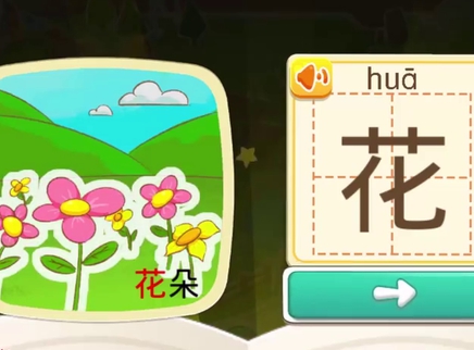宝宝巴士拼音汉字 4集