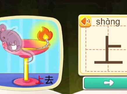 宝宝巴士拼音汉字 5集