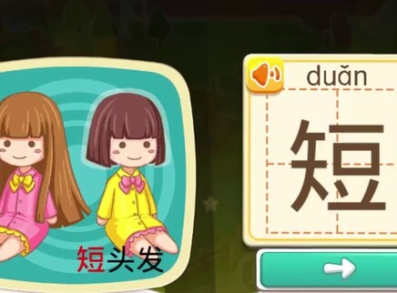 宝宝巴士拼音汉字 14集