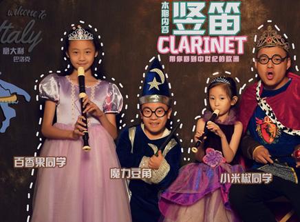 音乐小玩家 3集