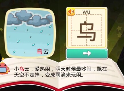宝宝巴士拼音汉字 37集