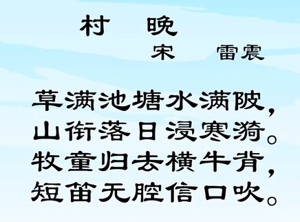 小笨熊之千家诗 12集