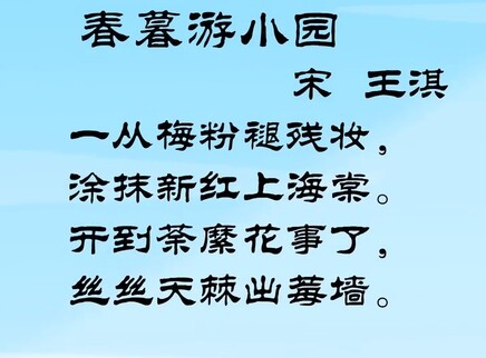 小笨熊之千家诗 51集