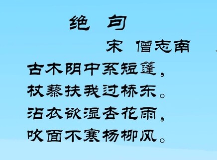 小笨熊之千家诗 53集