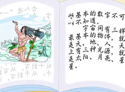 小笨熊之三字经 6集