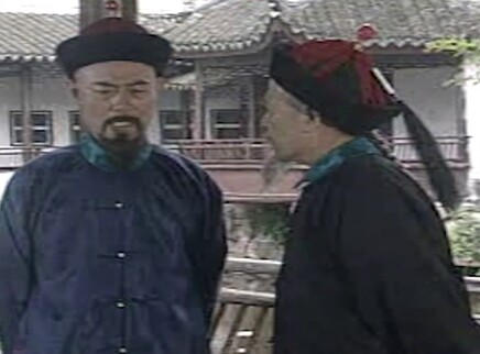 林则徐 12集