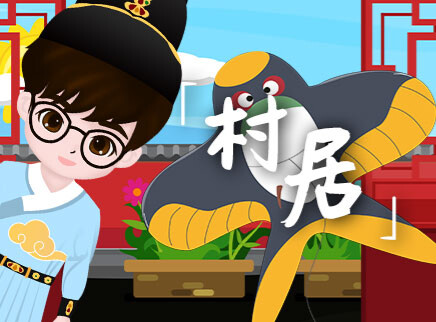 叮咚小芒果之诗词课堂 41集