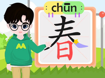 叮咚小芒果之汉字积木拼拼拼 1集