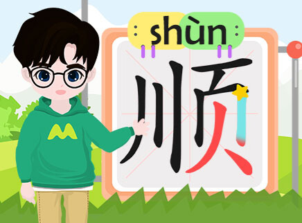 叮咚小芒果之汉字积木拼拼拼 17集