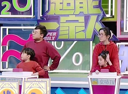 超能一家人 2023 12集