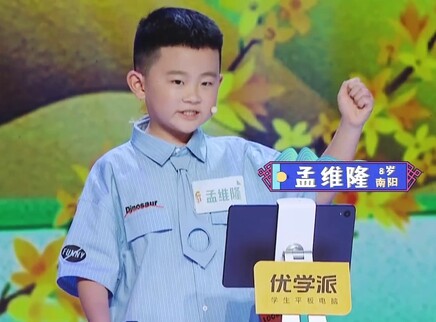 龙的传人 第五季 3集