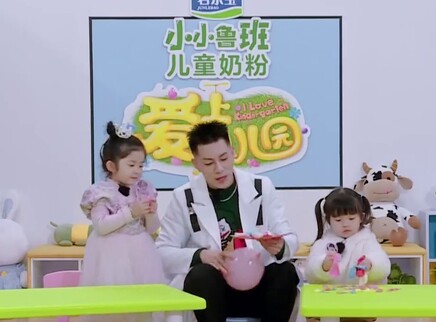 爱上幼儿园 第七季 3集