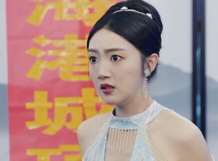 好女无双 11集