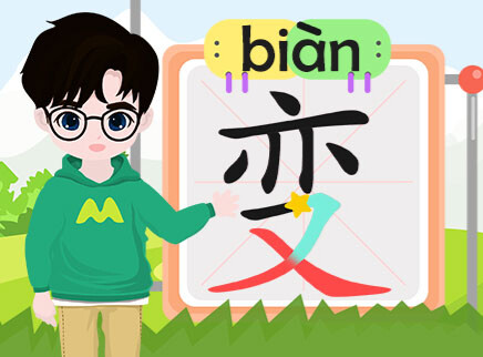 叮咚小芒果之汉字积木拼拼拼 50集