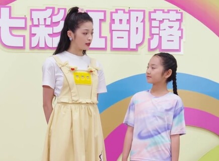 七彩虹部落 第四季 18集
