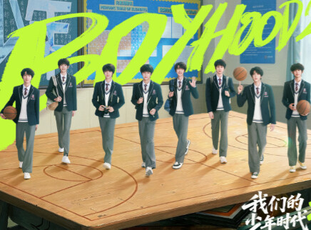 我们的少年时代2 8集